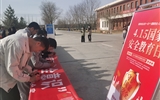學(xué)校開(kāi)展第八個(gè)全民國(guó)家安全教育日系列宣傳教育活動(dòng)