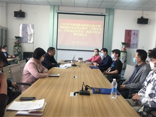 2022年甘肅省職業院校技能大賽物聯網技術應用與維護（中職學生組）與移動應用開發（高職學生組）賽項領隊會圓滿完成