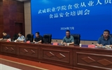 學校舉辦食堂從業人員食品安全知識培訓會