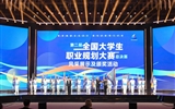 創歷史佳績！我校學生在第二屆全國大學生職業規劃大賽中首奪金獎