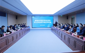 學校順利通過本科層次職業教育學士學位授予單位及專業評審