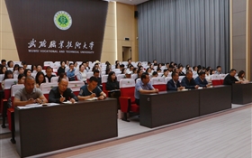 武威職業技術大學隆重舉行新入職教師培訓班開班儀式