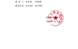 轉發武威市科學技術局關于組織申報2019年度省級科技計劃項目的通知