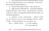 轉發甘肅省教育廳關于對2018年度甘肅省高等學?？蒲许椖窟M行結項驗收的通知