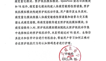 關于擬轉化科技成果信息的公示