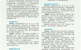 藝術與教育學院2023年招生專業一覽表