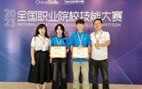 我院學生在全國職業院校技能大賽中榮獲三等獎