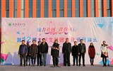 學院第十二屆大學生社團文化節隆重開幕