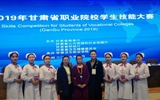我院學子在“2019年甘肅省職業院校學生護理技能大賽”中喜獲佳績