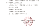 關于武威職業學院2024年度基層團組織書記述職考核結果的公示