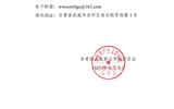 關于2025年甘肅省青年五四獎章、甘肅省兩紅兩優擬推薦對象的公示