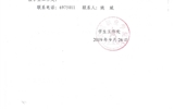 關于開展2018-2019學年度學生工作評優選先的通知