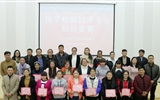 醫學技術與信息管理系成功舉辦醫學檢驗技術專業知識競賽