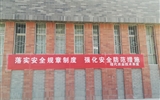 現代農業技術系開展“安全管理主體責任落實年”活動部署會