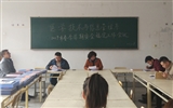 醫學技術與信息管理系召開2019年春季學期安全穩定工作會議