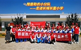 “說好普通話，做中國好娃娃”——武威職業學院“推普助力鄉村振興實踐團”赴長城鎮長富小學開展活動