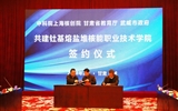 武威職業學院二級學院簡介丨中科低碳新能源技術學院