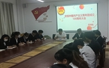 藥學院召開學習習近平總書記在慶祝中國共產主義青年團成立100周年大會上重要講話精神學習交流會