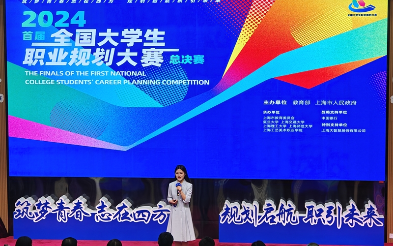 喜訊/我校學生參加全國首屆大學生職業規劃大賽榮獲銅獎