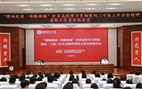 學(xué)校舉辦“理響校園·培根鑄魂”全省高校學(xué)習(xí)貫徹黨的二十屆三中全會精神省級示范宣講報(bào)告會
