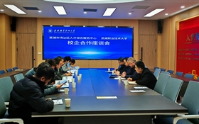 蕪湖市灣沚區人才服務中心來校座談交流