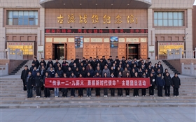 傳承紅色基因 砥礪青春擔當