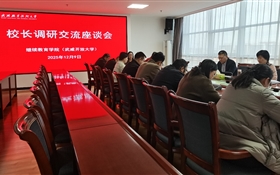 精準調研促發展 凝心聚力譜新篇——李海軍校長深入繼續教育學院（武威開放大學）開展調研指導工作