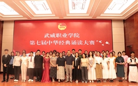 傳承文化薪火，激揚(yáng)青春力量——中華經(jīng)典誦讀大賽圓滿落幕