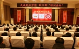 綠洲講壇系列學術報告第三十二期：小昆蟲與大生態