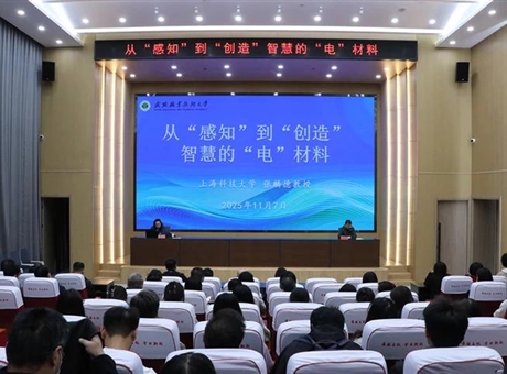 上海科技大學張麟德教授應邀來校作專題學術報告