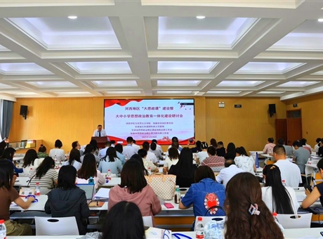 學校教師參加河西地區“大思政課”建設暨大中小學思想政治教育一體化建設研討會