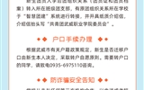 武威職業學院2023級新生入學須知