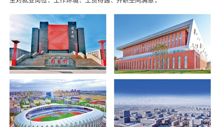 武威職業學院2024年綜合評價招生簡章