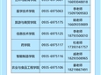 武威職業技術大學2025年高職（專科）報考指南