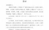 關于對擬頒發“隴原人才服務卡”人員的公示