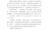 關于2023年武威市“園丁獎”擬推薦結果的公示